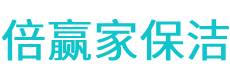 马关县保洁公司